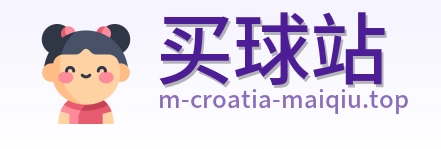 买球站 首页